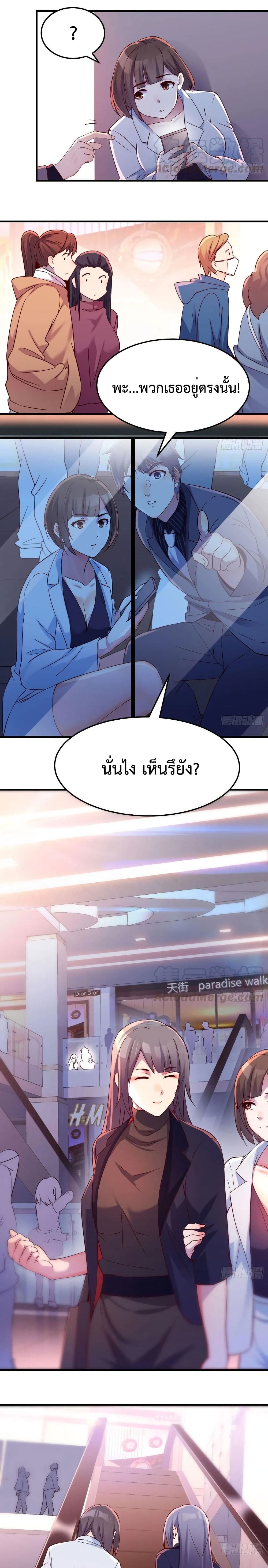 My Twin Girlfriends Loves Me So Much อยู่ดีๆผมก็มีแฟนเป็นแฝดสาวซะงั้น - หน้า 3