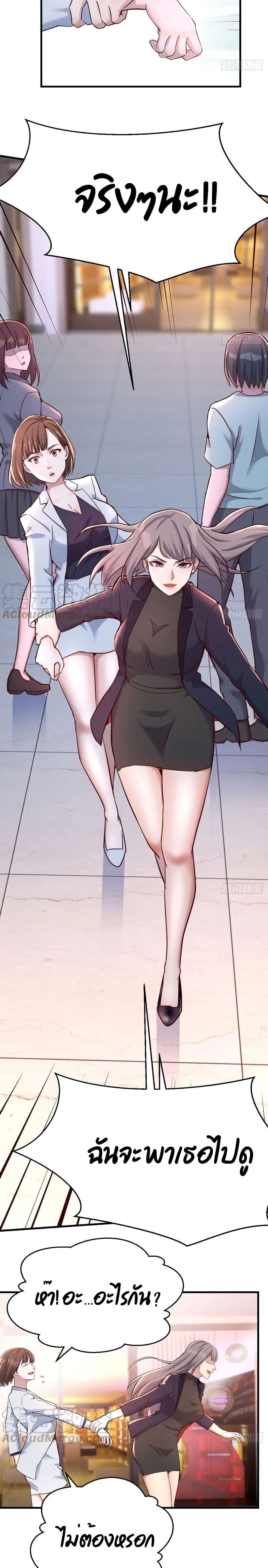 My Twin Girlfriends Loves Me So Much อยู่ดีๆผมก็มีแฟนเป็นแฝดสาวซะงั้น - หน้า 5