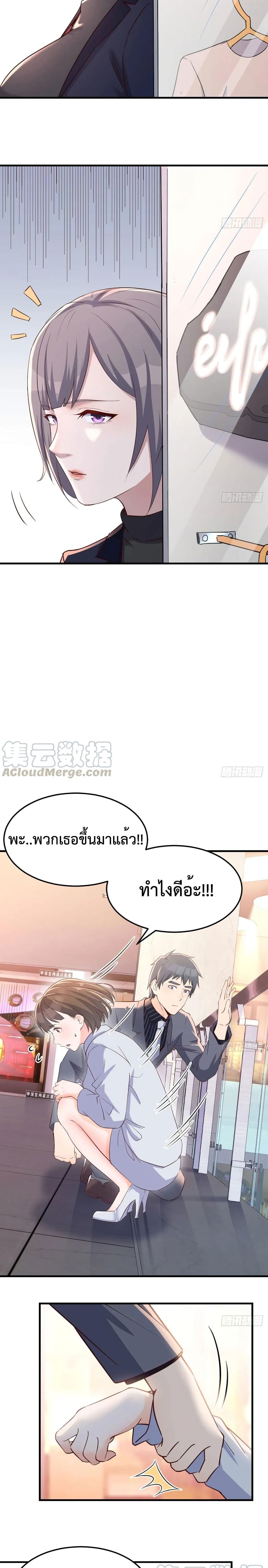 My Twin Girlfriends Loves Me So Much อยู่ดีๆผมก็มีแฟนเป็นแฝดสาวซะงั้น - หน้า 7