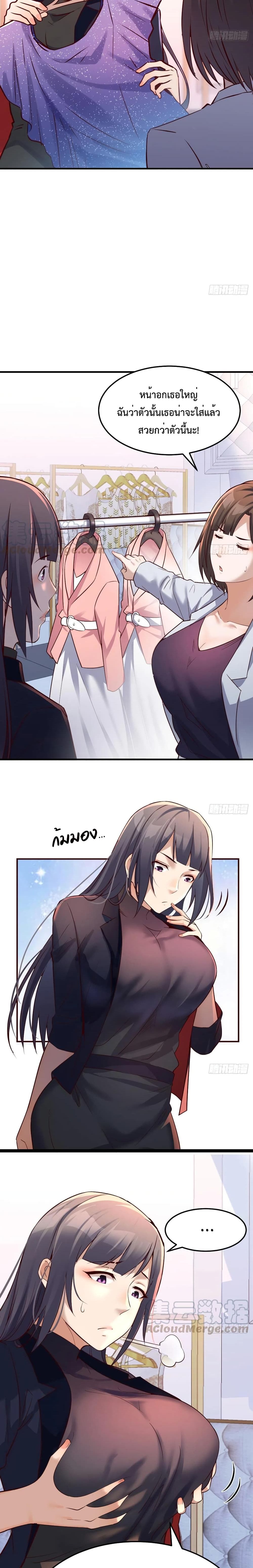 My Twin Girlfriends Loves Me So Much อยู่ดีๆผมก็มีแฟนเป็นแฝดสาวซะงั้น - หน้า 7