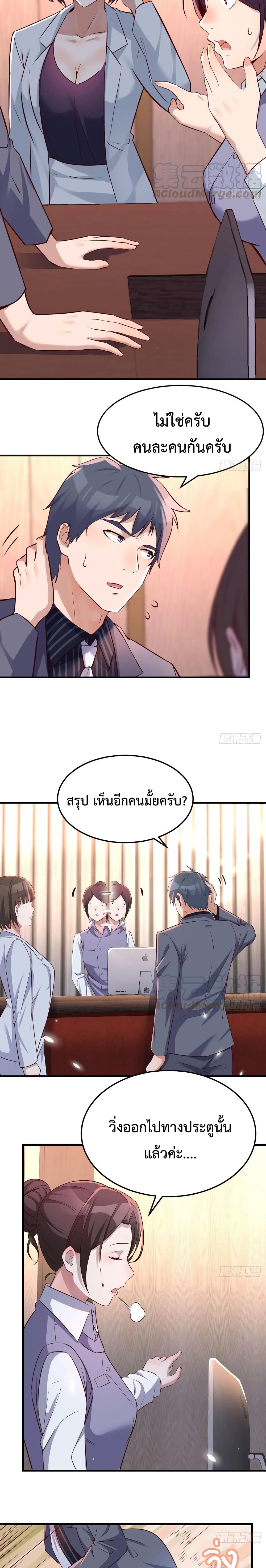 My Twin Girlfriends Loves Me So Much อยู่ดีๆผมก็มีแฟนเป็นแฝดสาวซะงั้น - หน้า 4