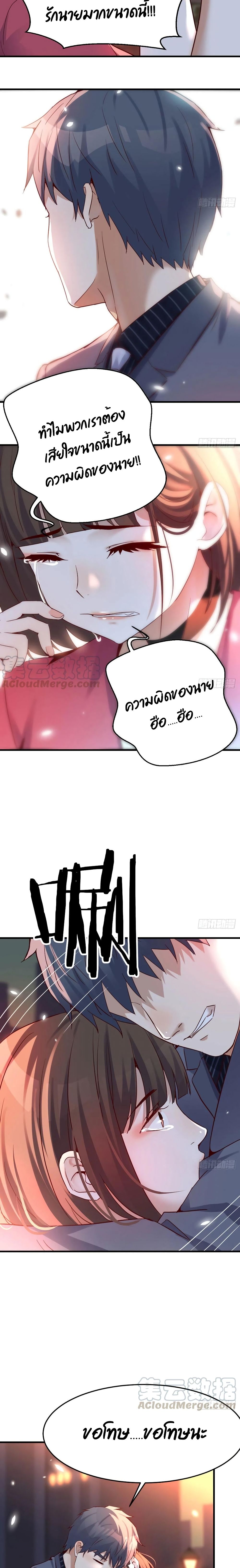My Twin Girlfriends Loves Me So Much อยู่ดีๆผมก็มีแฟนเป็นแฝดสาวซะงั้น - หน้า 7