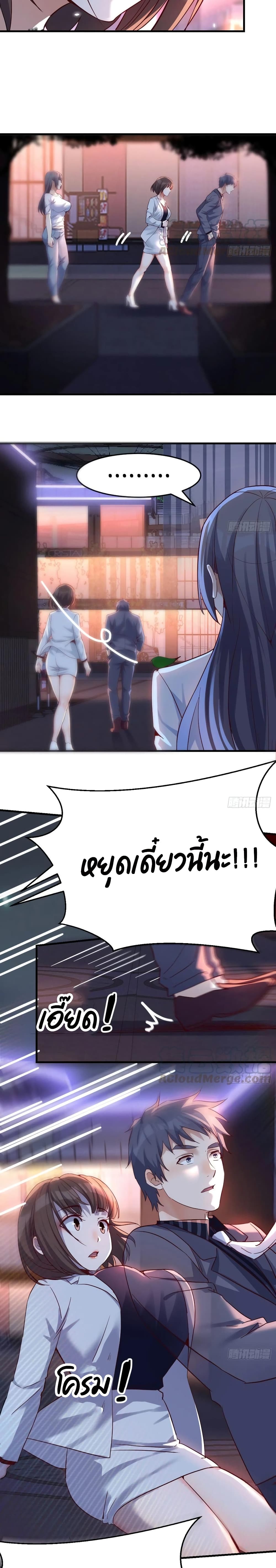 My Twin Girlfriends Loves Me So Much อยู่ดีๆผมก็มีแฟนเป็นแฝดสาวซะงั้น - หน้า 4