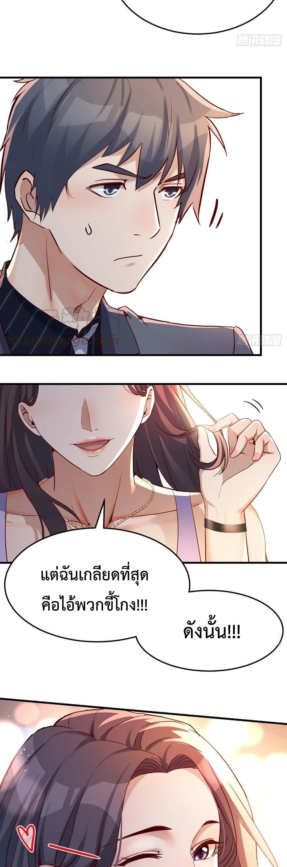 My Twin Girlfriends Loves Me So Much อยู่ดีๆผมก็มีแฟนเป็นแฝดสาวซะงั้น - หน้า 9
