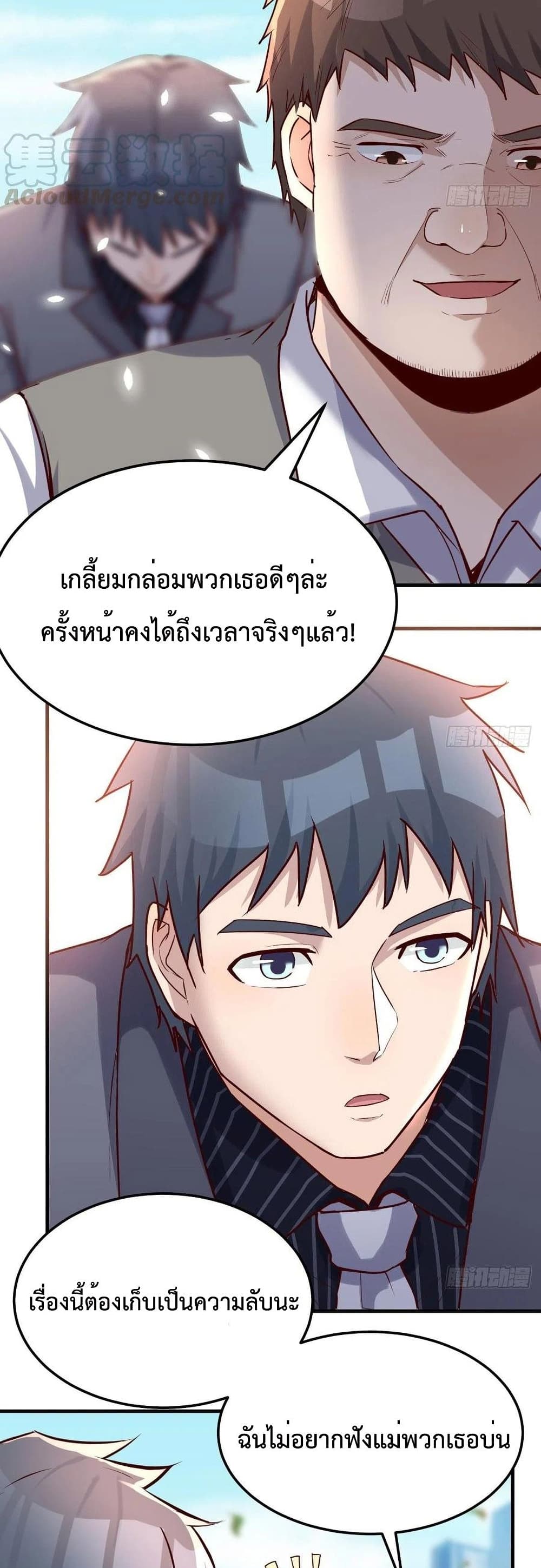 My Twin Girlfriends Loves Me So Much อยู่ดีๆผมก็มีแฟนเป็นแฝดสาวซะงั้น - หน้า 5