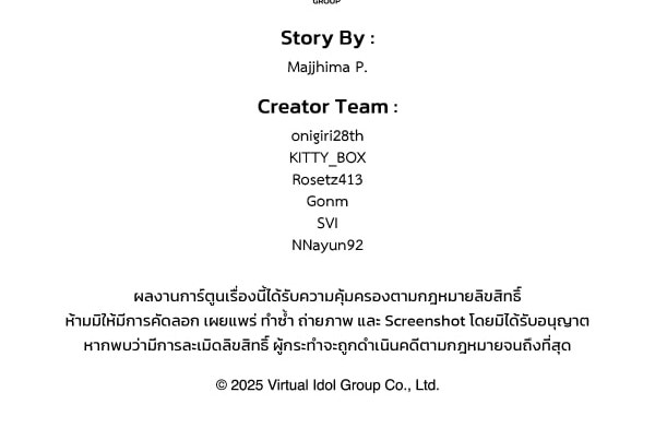 KissCross กระซิบรักกลางแสงฝัน - หน้า 100