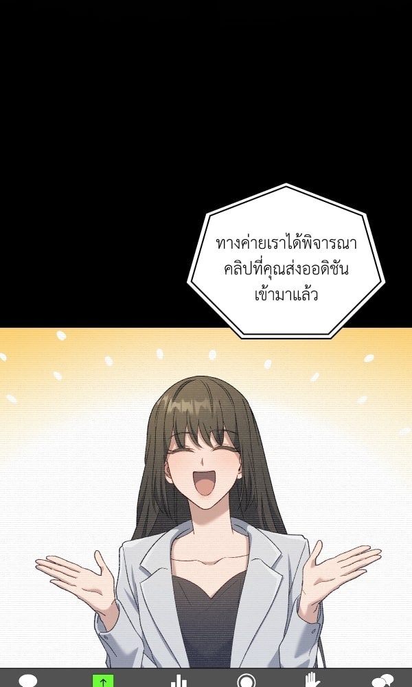 KissCross กระซิบรักกลางแสงฝัน - หน้า 15