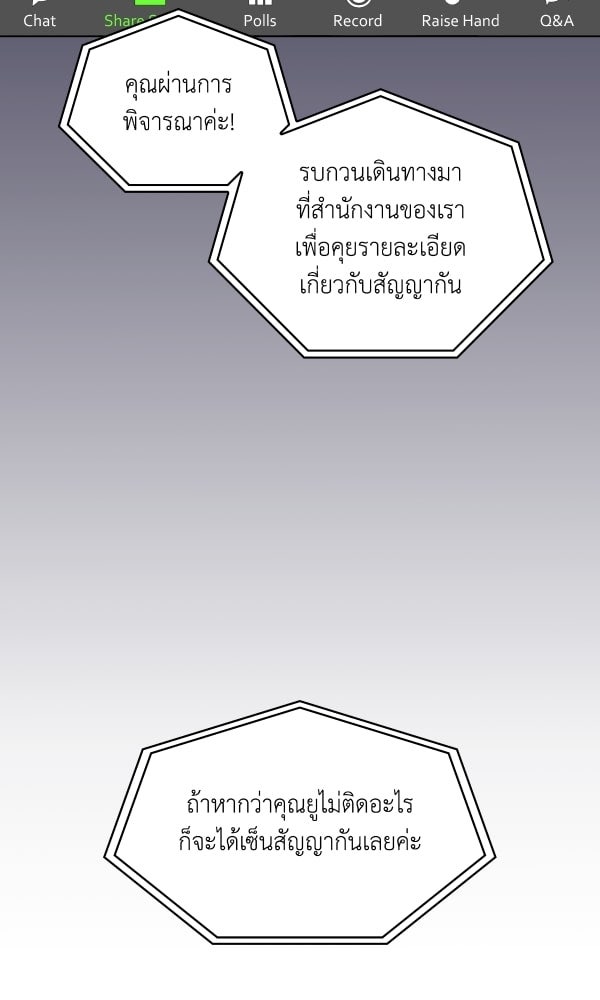 KissCross กระซิบรักกลางแสงฝัน - หน้า 16