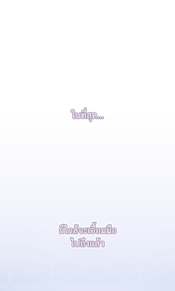 KissCross กระซิบรักกลางแสงฝัน - หน้า 18