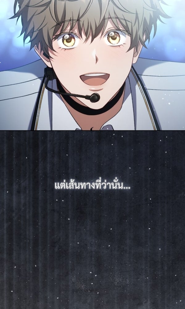 KissCross กระซิบรักกลางแสงฝัน - หน้า 21