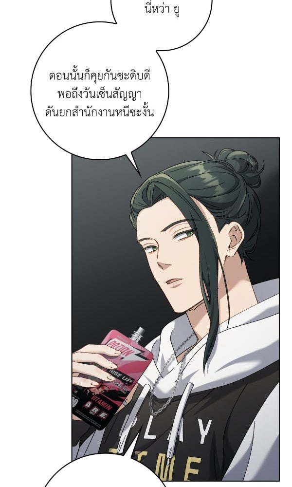 KissCross กระซิบรักกลางแสงฝัน - หน้า 32