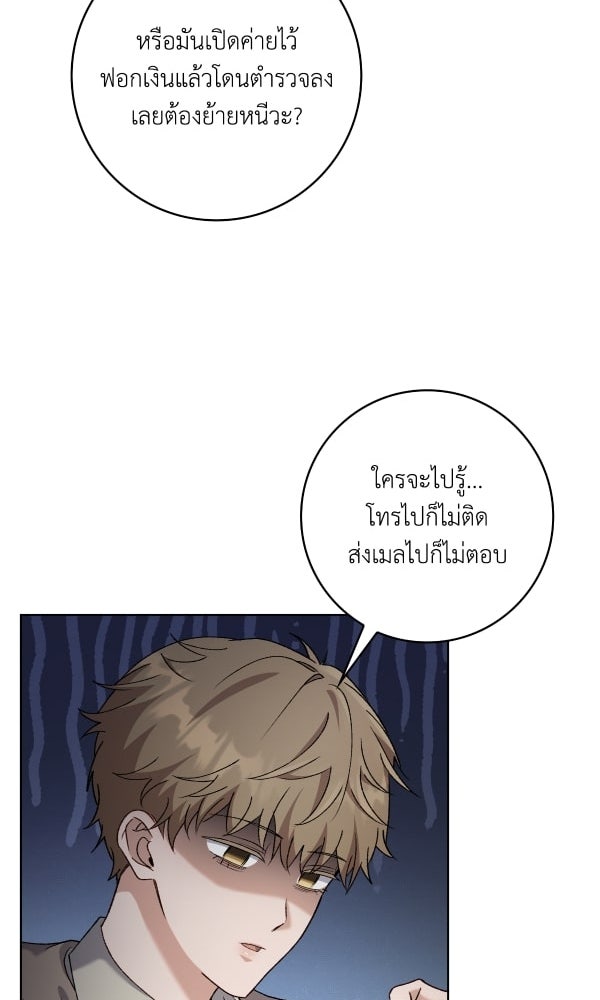 KissCross กระซิบรักกลางแสงฝัน - หน้า 33