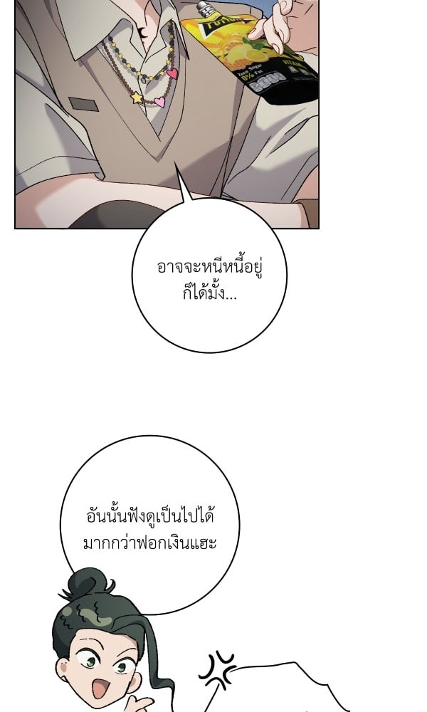 KissCross กระซิบรักกลางแสงฝัน - หน้า 34