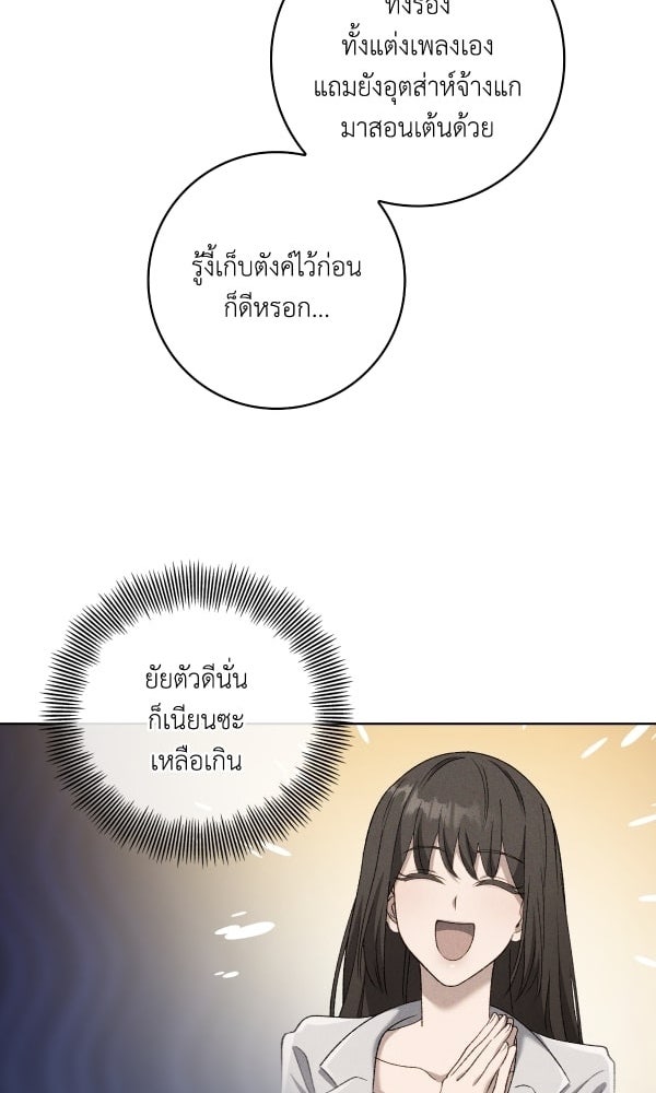 KissCross กระซิบรักกลางแสงฝัน - หน้า 38