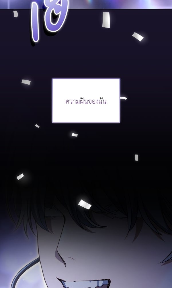 KissCross กระซิบรักกลางแสงฝัน - หน้า 4