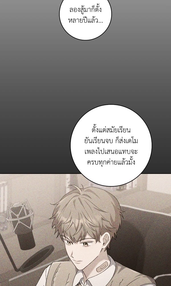 KissCross กระซิบรักกลางแสงฝัน - หน้า 43