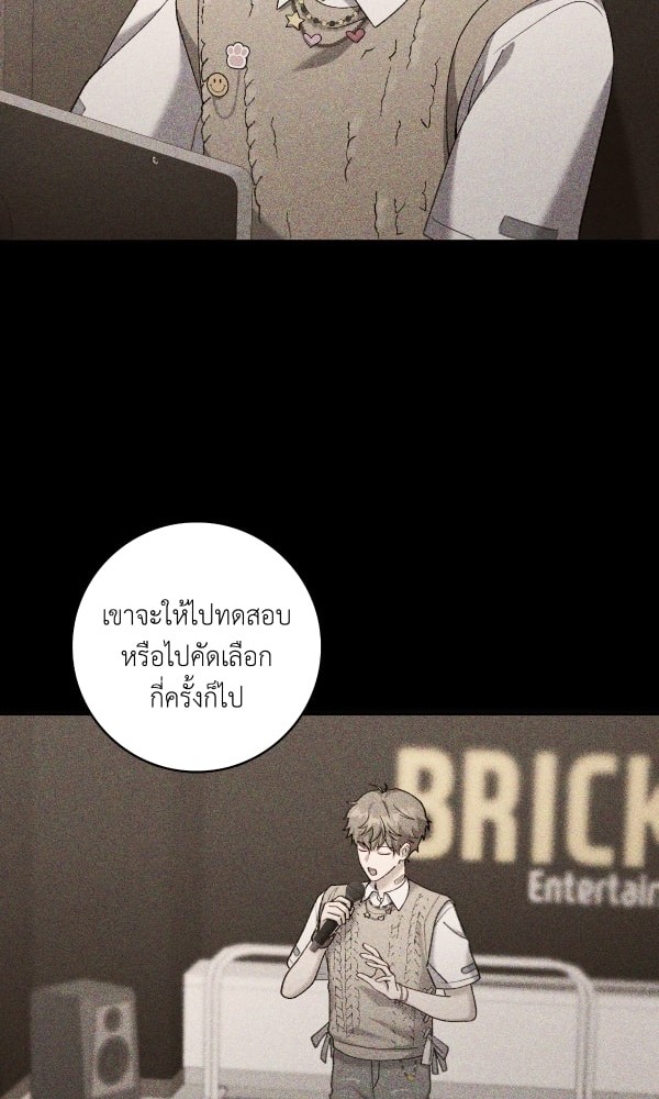 KissCross กระซิบรักกลางแสงฝัน - หน้า 44