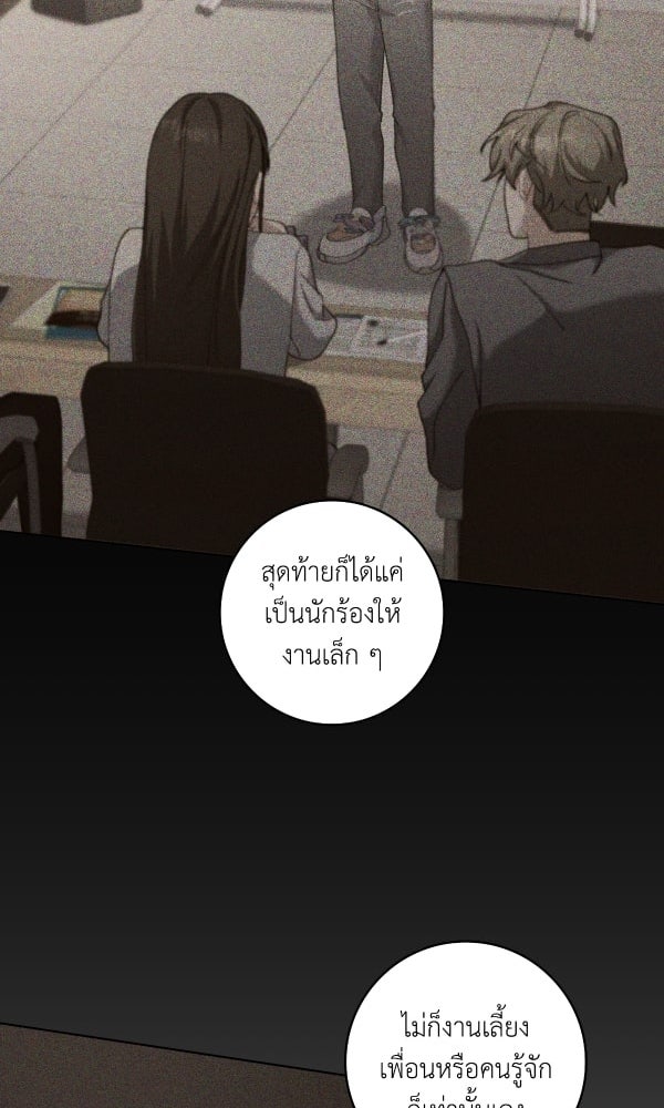 KissCross กระซิบรักกลางแสงฝัน - หน้า 45