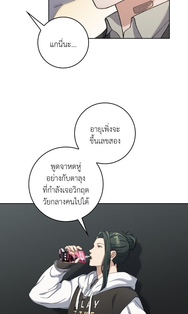KissCross กระซิบรักกลางแสงฝัน - หน้า 49