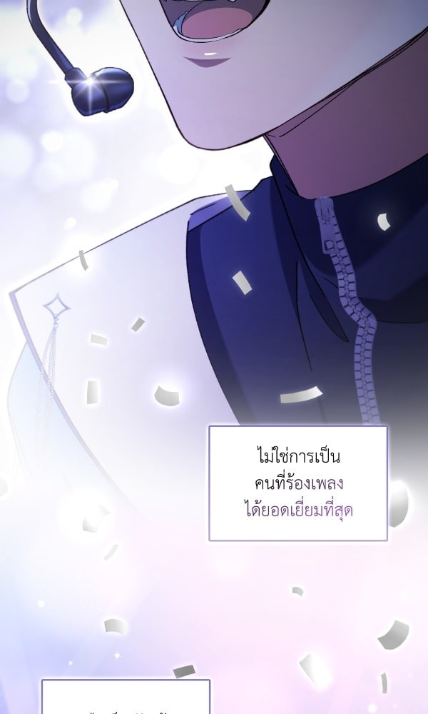 KissCross กระซิบรักกลางแสงฝัน - หน้า 5