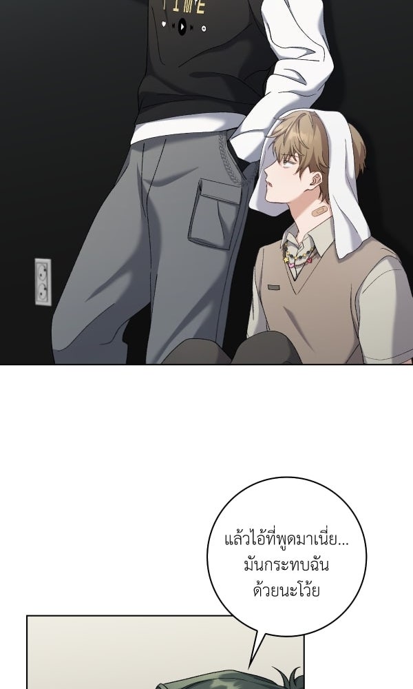 KissCross กระซิบรักกลางแสงฝัน - หน้า 50