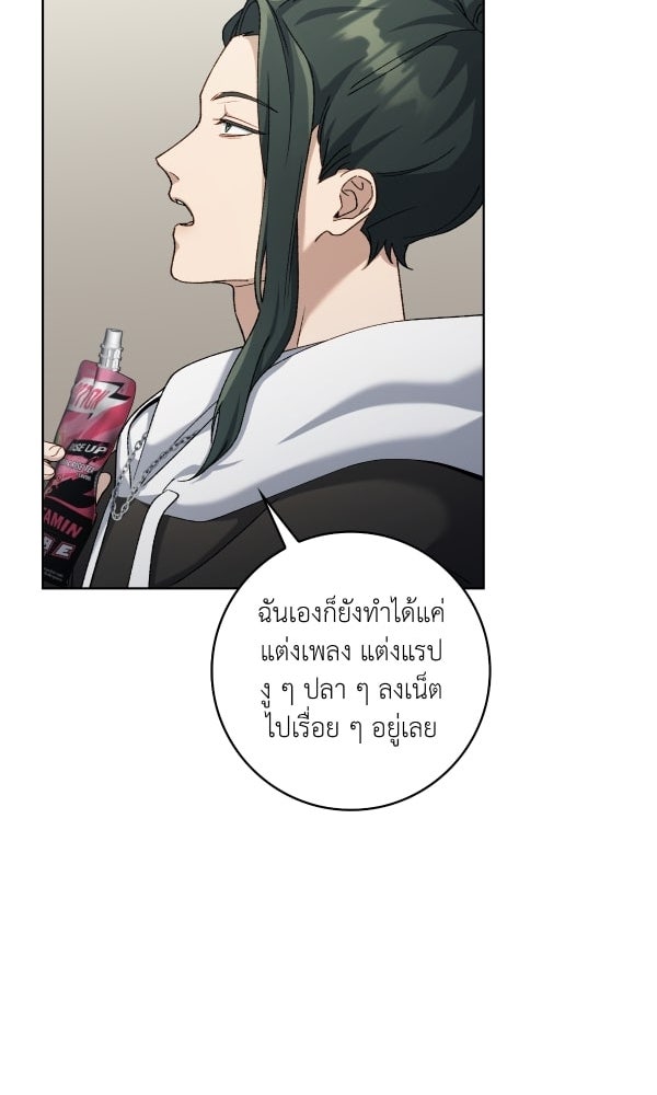 KissCross กระซิบรักกลางแสงฝัน - หน้า 51