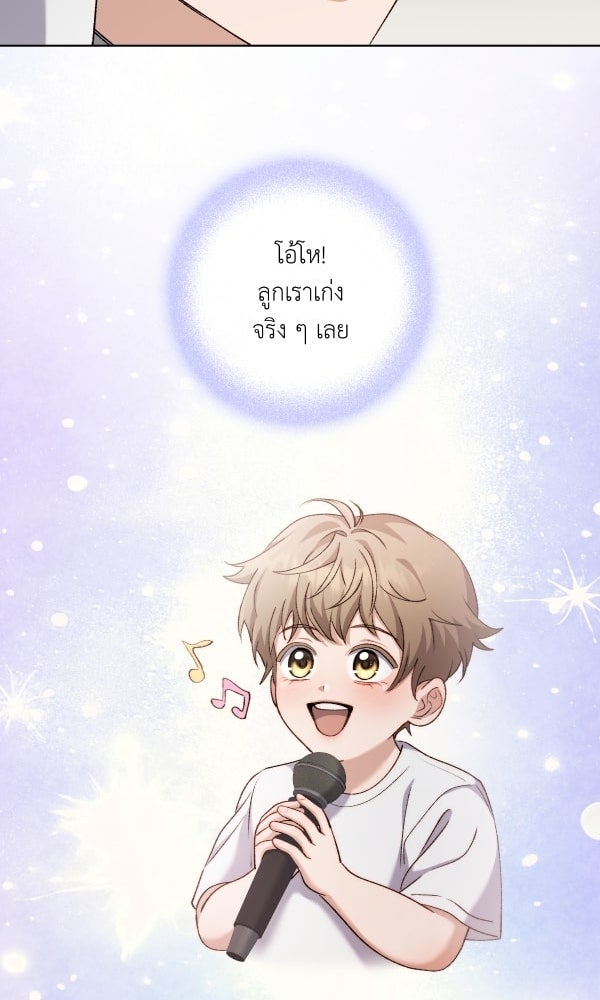 KissCross กระซิบรักกลางแสงฝัน - หน้า 54