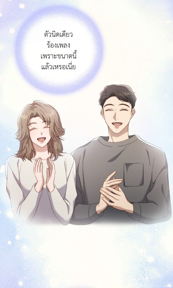 KissCross กระซิบรักกลางแสงฝัน - หน้า 55