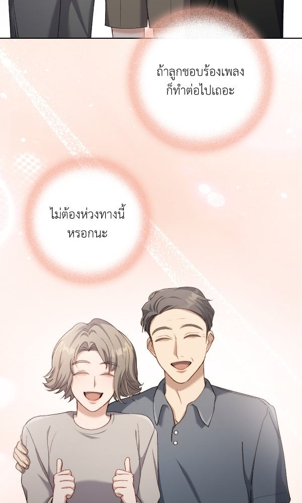 KissCross กระซิบรักกลางแสงฝัน - หน้า 57