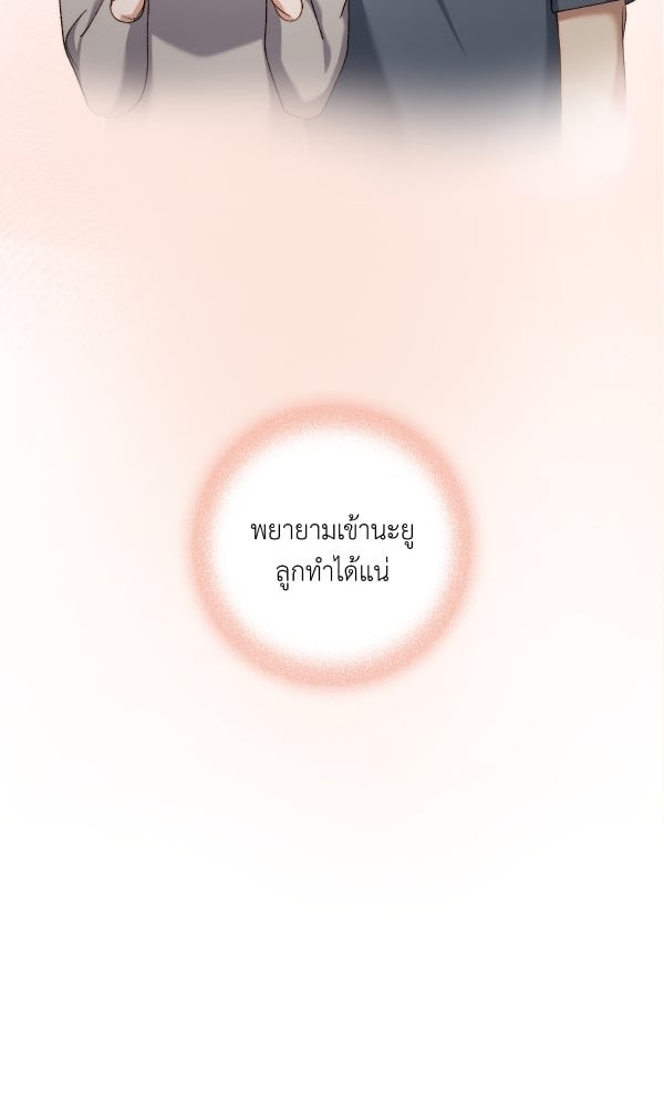 KissCross กระซิบรักกลางแสงฝัน - หน้า 58