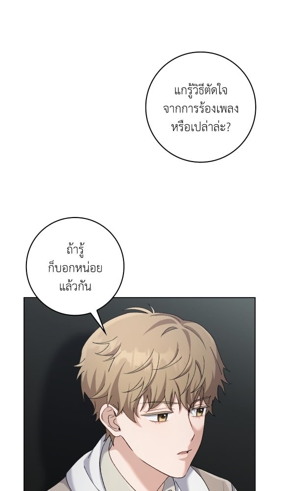 KissCross กระซิบรักกลางแสงฝัน - หน้า 59