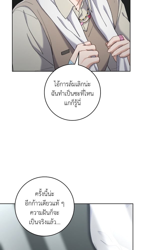 KissCross กระซิบรักกลางแสงฝัน - หน้า 60