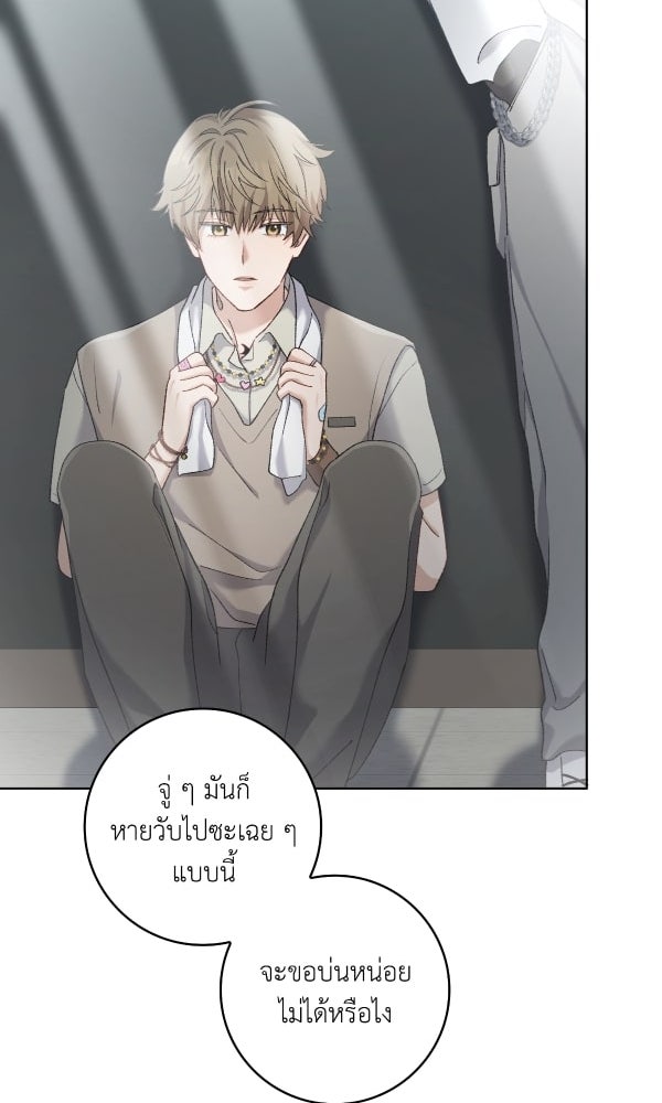KissCross กระซิบรักกลางแสงฝัน - หน้า 61