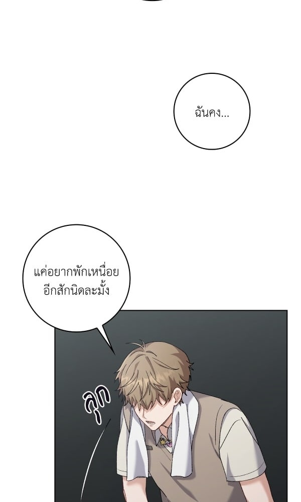 KissCross กระซิบรักกลางแสงฝัน - หน้า 62