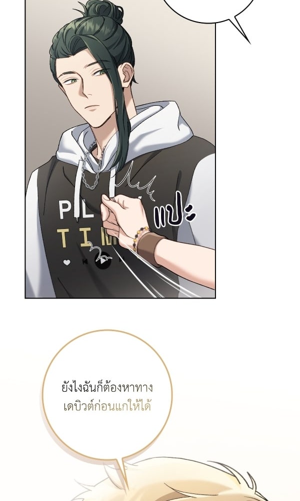 KissCross กระซิบรักกลางแสงฝัน - หน้า 64