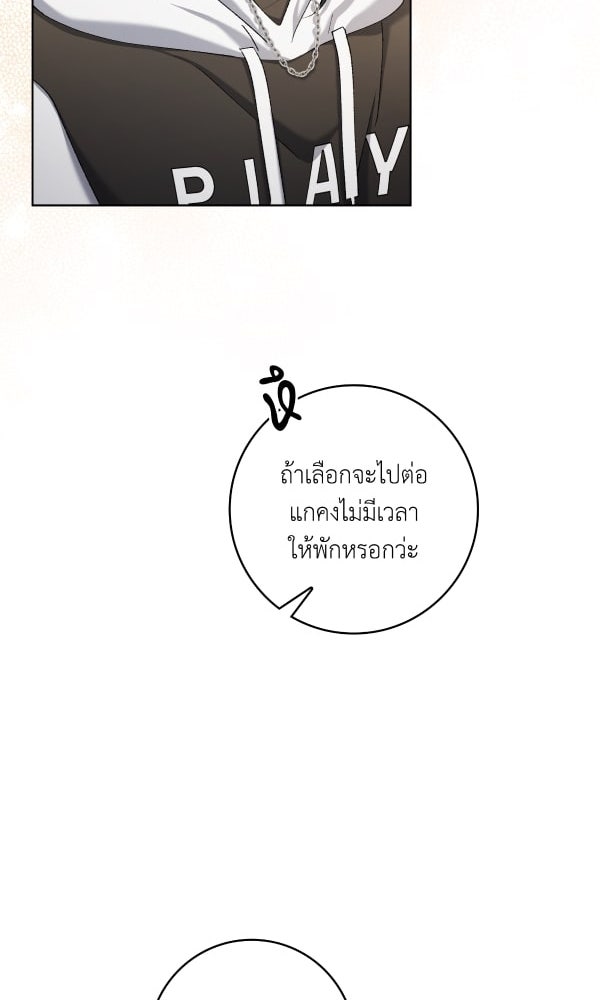 KissCross กระซิบรักกลางแสงฝัน - หน้า 67