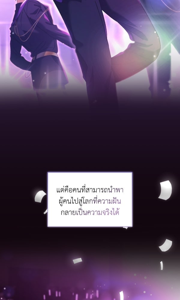 KissCross กระซิบรักกลางแสงฝัน - หน้า 7