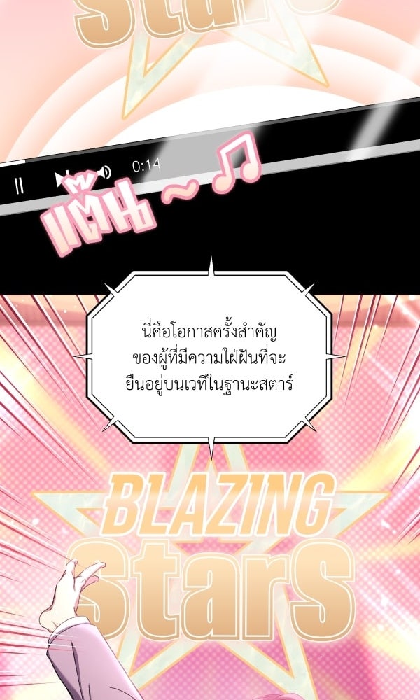 KissCross กระซิบรักกลางแสงฝัน - หน้า 71
