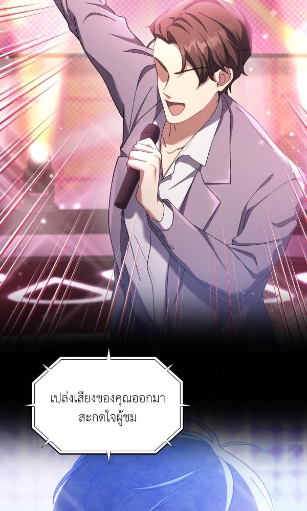 KissCross กระซิบรักกลางแสงฝัน - หน้า 72