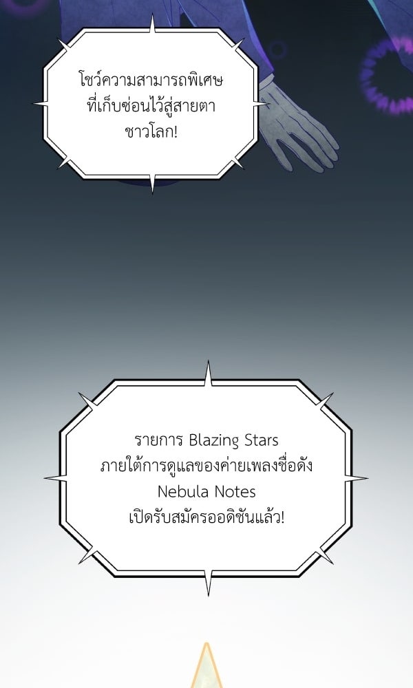 KissCross กระซิบรักกลางแสงฝัน - หน้า 75