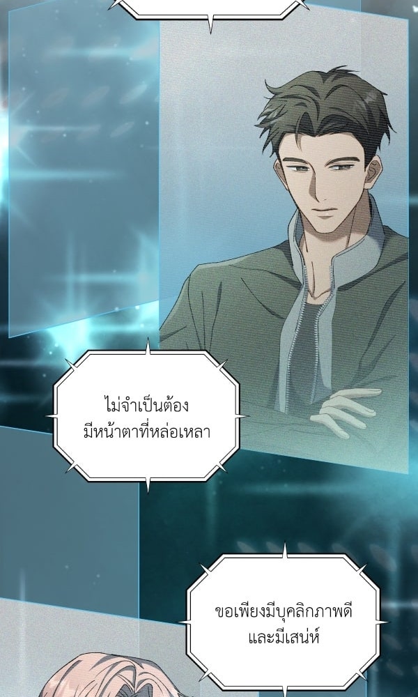 KissCross กระซิบรักกลางแสงฝัน - หน้า 77