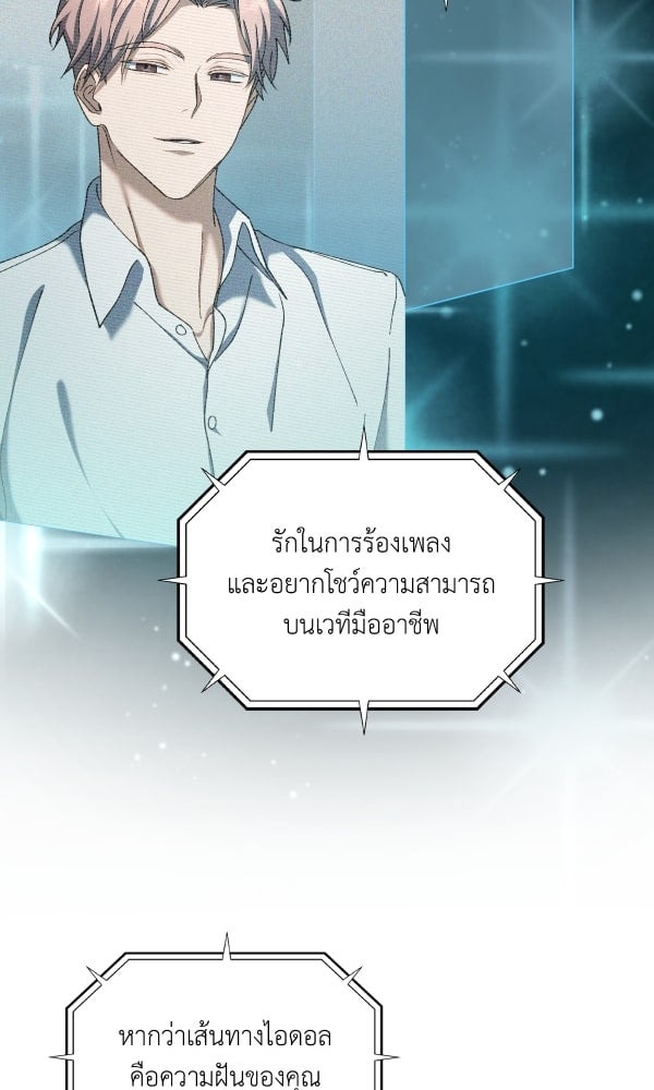 KissCross กระซิบรักกลางแสงฝัน - หน้า 78