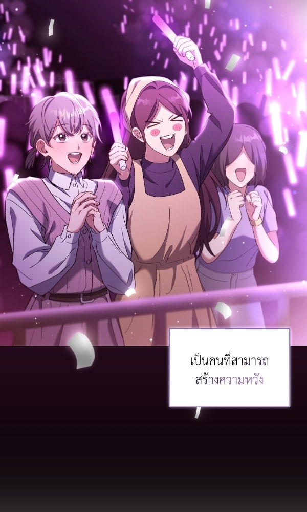 KissCross กระซิบรักกลางแสงฝัน - หน้า 8