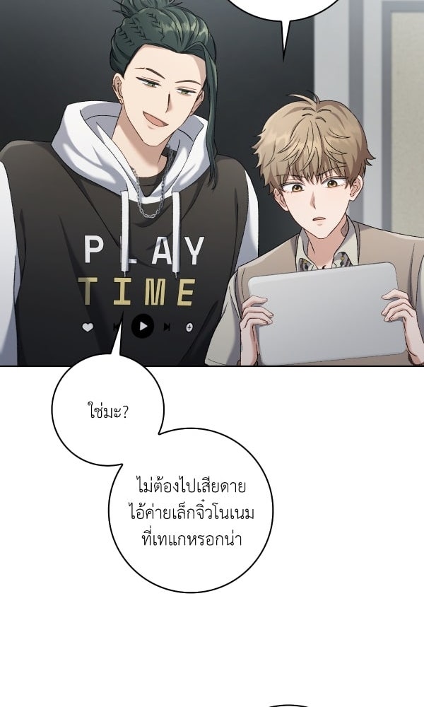 KissCross กระซิบรักกลางแสงฝัน - หน้า 80