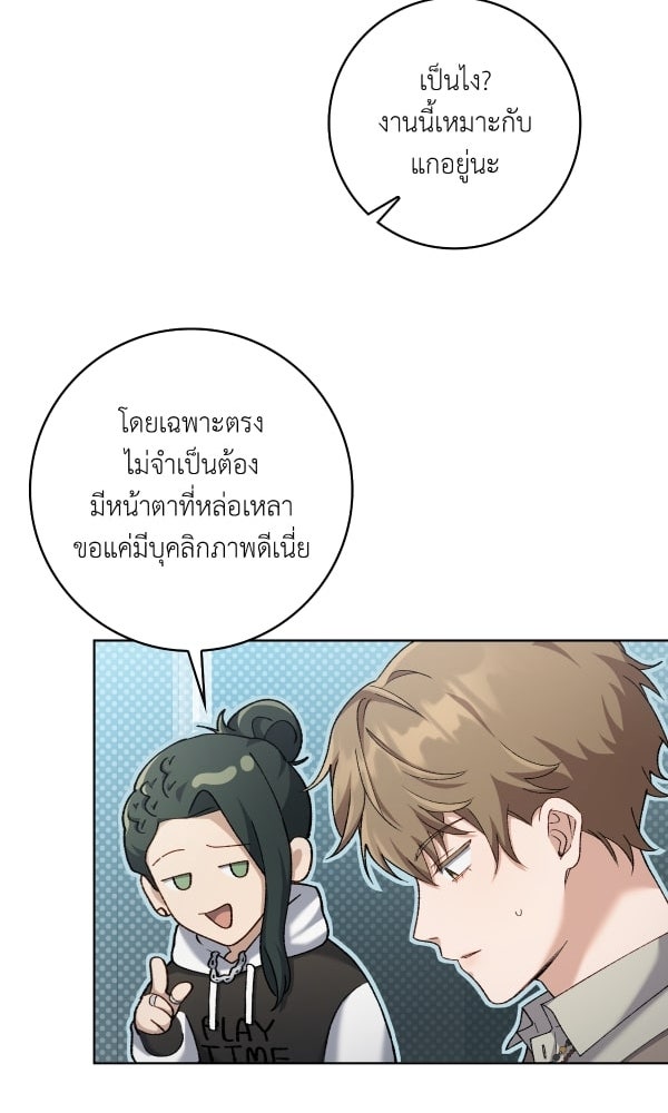 KissCross กระซิบรักกลางแสงฝัน - หน้า 81