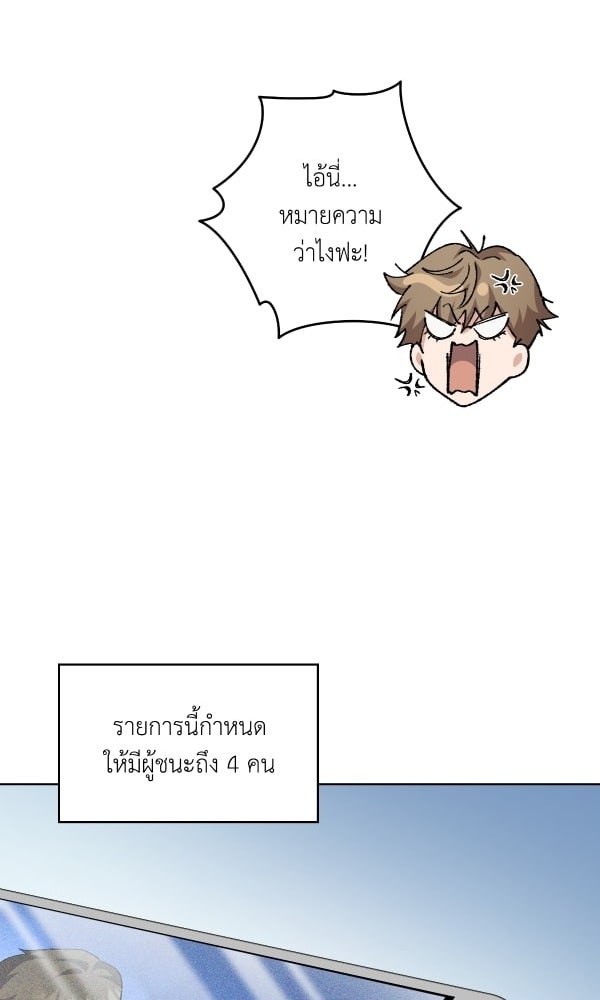 KissCross กระซิบรักกลางแสงฝัน - หน้า 82