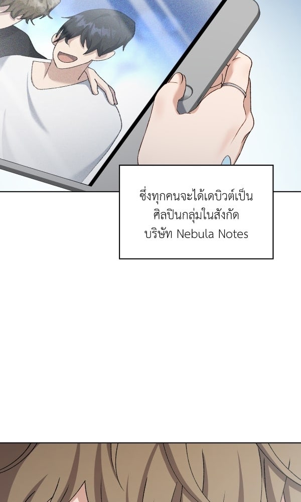 KissCross กระซิบรักกลางแสงฝัน - หน้า 83