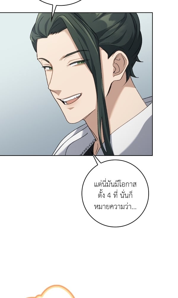 KissCross กระซิบรักกลางแสงฝัน - หน้า 85