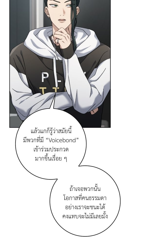 KissCross กระซิบรักกลางแสงฝัน - หน้า 89