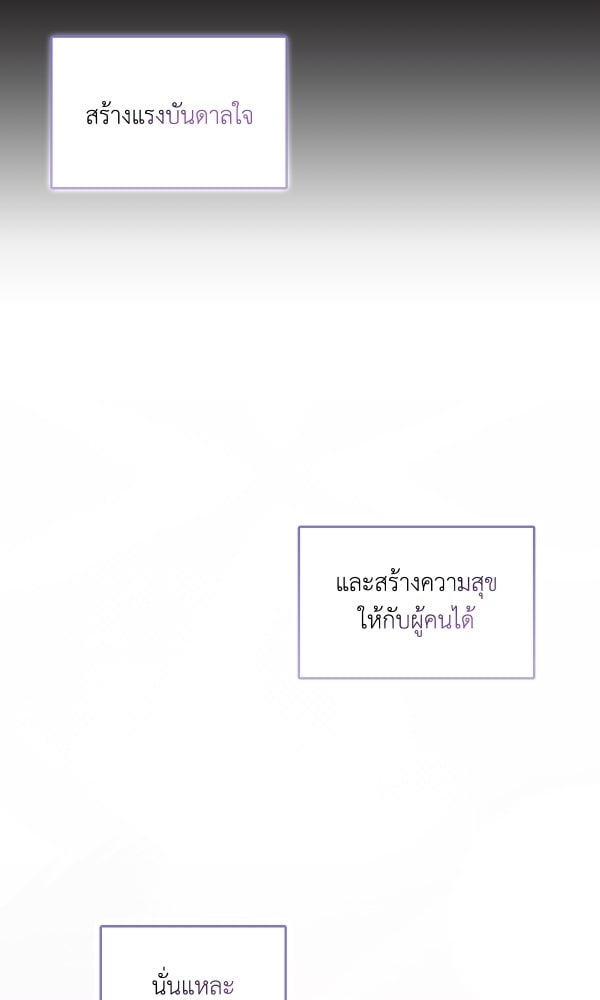 KissCross กระซิบรักกลางแสงฝัน - หน้า 9
